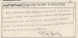 Κριτική για τον Παναγιώτη Νικητέα