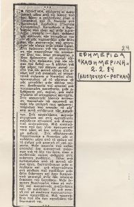 Κριτική έκθεσης του Παναγιώτη Νικητέα