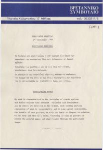 Βιογραφικό σημείωμα του Παναγιώτη Νικητέα