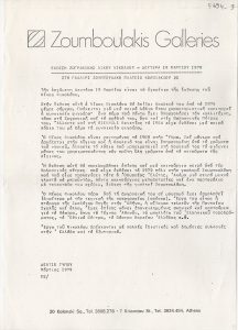 Έκθεση Νίκου Νικολάου