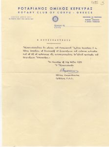 Επιστολή του Νώντα Σταματόπουλου προς τον Τώνη Σπητέρη