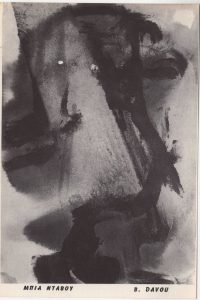 Έκθεση ζωγραφικής της Μπίας Ντάβου