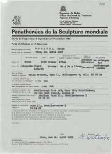 Δελτίο συμμετοχής και ασφάλισης έργων