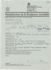 Δελτίο συμμετοχής και ασφάλισης έργων