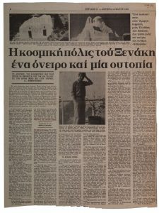 «Η κοσμική πόλις του Ξενάκη ένα όνειρο και μια ουτοπία»