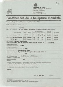 Δελτίο συμμετοχής και ασφάλισης έργων