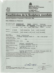 Δελτίο συμμετοχής και ασφάλισης έργων