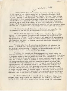 Κείμενο του Κοσμά Ξενάκη