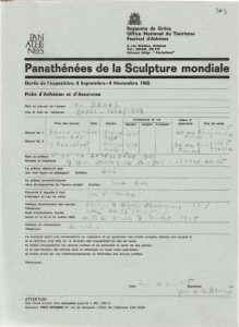 Δελτίο συμμετοχής και ασφάλισης έργων