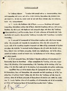 “Συμβόλαιον”