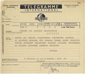 Τηλεγράφημα του Τώνη Σπητέρη προς τον Δημήτρη Παπαευστρατίου