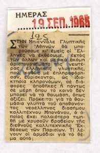 Άτιτλο δημοσίευμα