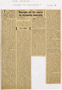 “Μορφές της Μπιεννάλε”