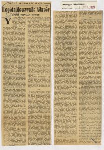 “Η πρώτη Μπιεννάλε Αθηνών”