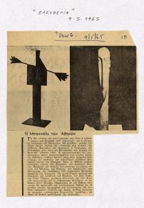 “Η Μπιεννάλε των Αθηνών”