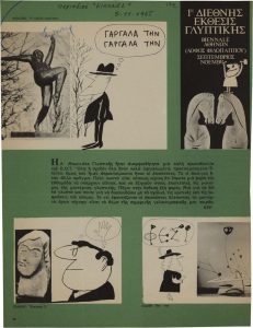 “1η Διεθνής Έκθεσις Γλυπτικής”