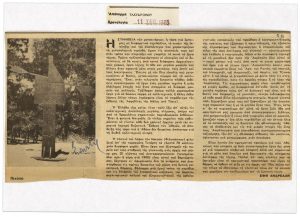 Άτιτλο δημοσίευμα