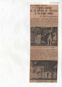 “Ο Σωκράτης Καραντινός δια την παράστασιν ‘Νεφέλαι’ εις την Κομεντί Φρανσαίζ”