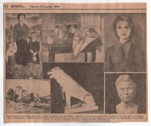 Έκθεση «Στάθμη. Έκθεσις ζωγραφικής, γλυπτικής»