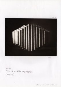 Αναπαραγωγή έργου της Ι. Βεροπούλου Σπητέρη “Στοιχεία ανιόντα παράλληλα”