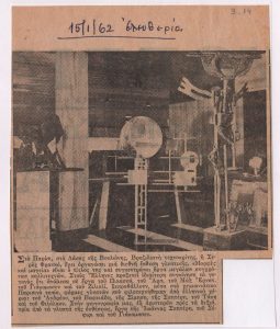 Έκθεση “Formes et Magie – Exposition de Sculpture”