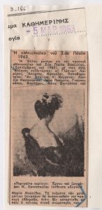 “Η Μπιεννάλε του Σάο Πάολο 1963”