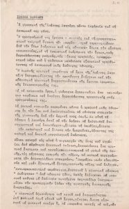 Το έργο της Ιωάννας Βεροπούλου Σπητέρη