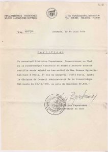 Πιστοποιητικό αγοράς έργου της Ιωάννας Βεροπούλου-Σπητέρη από την Εθνική Πινακοθήκη Αθηνών