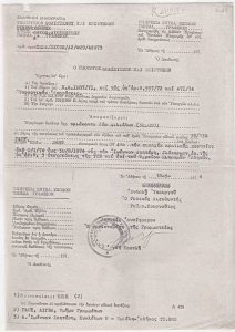 Βεβαίωση από το Υπουργείο Πολιτισμού στην Ι.Σπητέρη