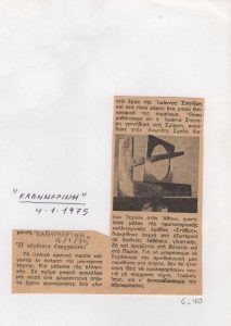 Η ευγένεια υποχρεώνει