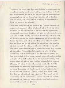 Κείμενο για την Ιωάννα Βεροπούλου-Σπητέρη από τον Γιώργο Μουρέλο