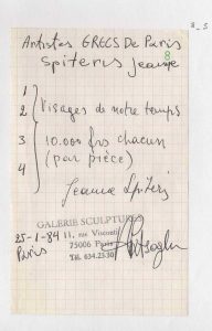 Σημειώσεις Ι.Βεροπούλου-Σπητέρη