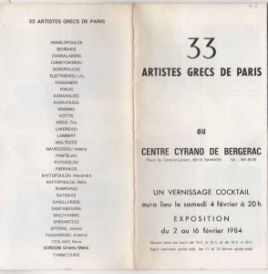 Κατάλογος έκθεσης “33 artistes grecs de Paris”