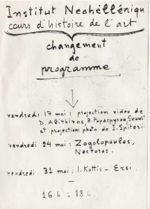 Institut Néohellénique cours d’histoire de l’art grec contemporain