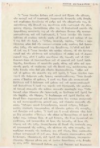 Κείμενο της Μαρίας Κοτζαμάνη για την γλυπτική της Ιωάννας Βεροπούλου-Σπητέρη