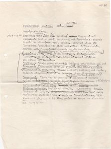 Συνοπτικό βιογραφικό σημείωμα