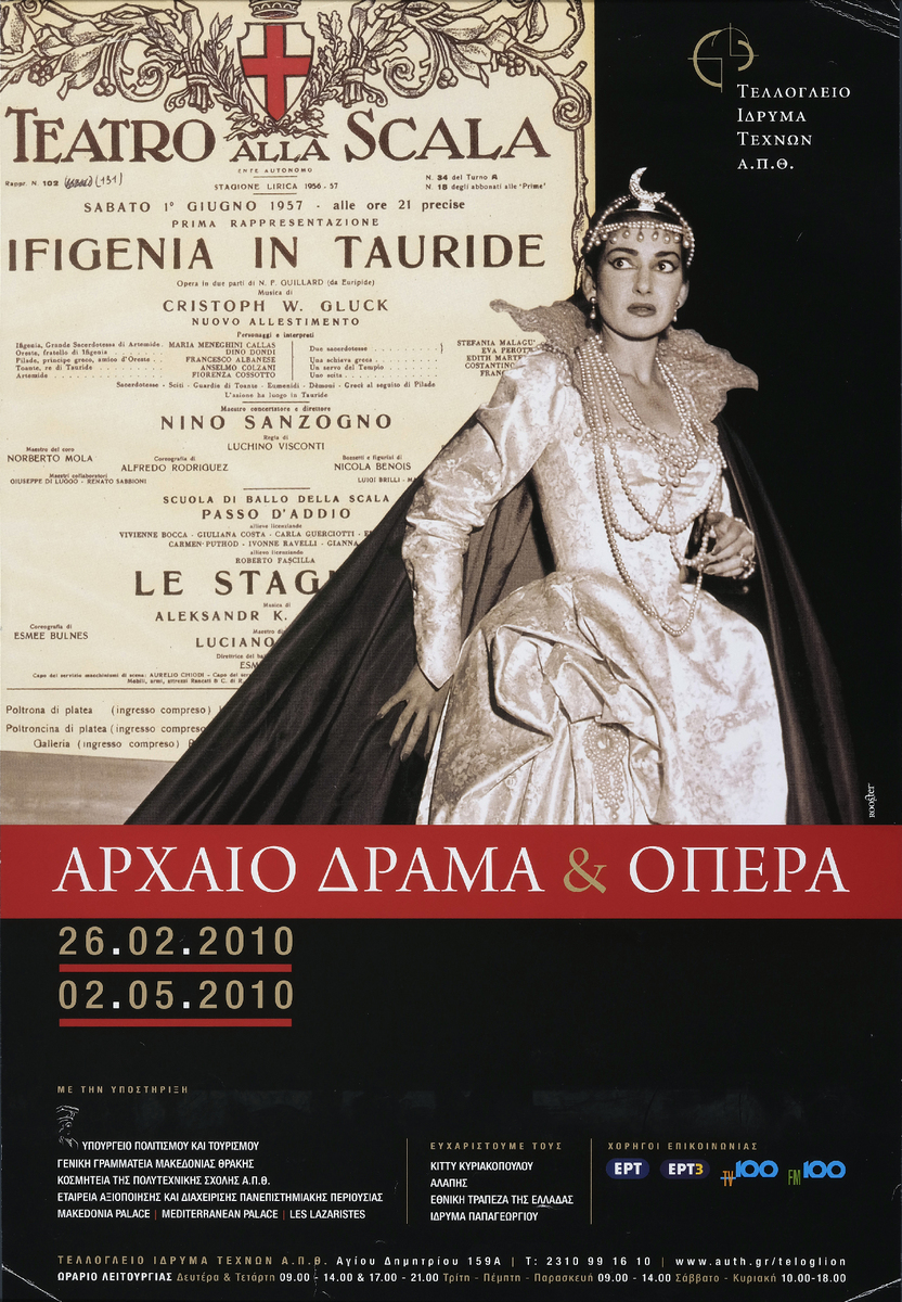 «Αρχαίο Δράμα και Όπερα»