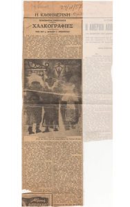 «Χαλκογραφίες»