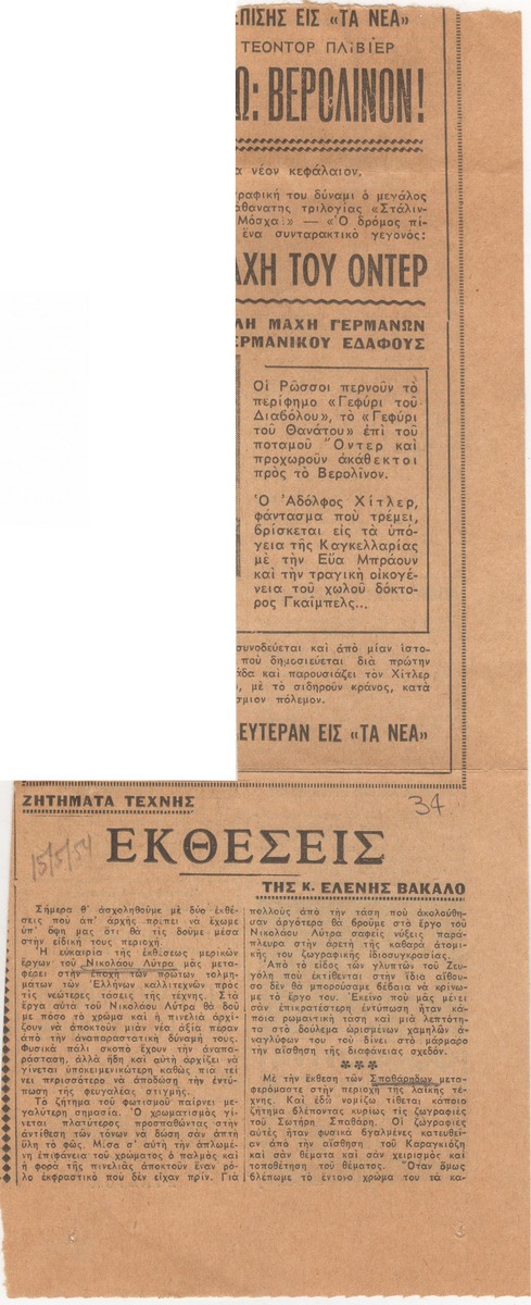 “Εκθέσεις”