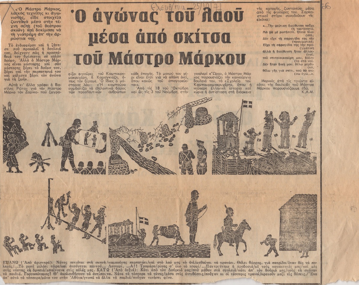 “The Struggles of the Nation Through Sketches by Mastro Markos’