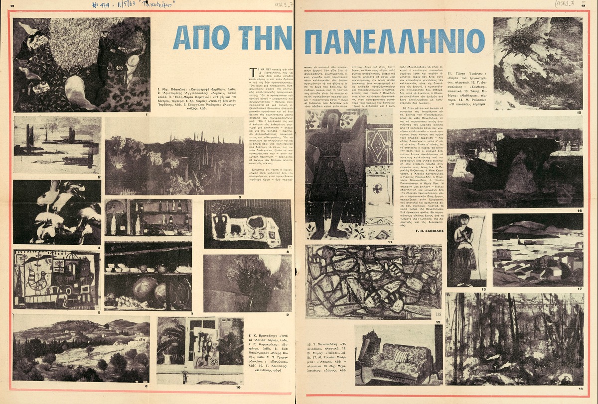 “From the Panhellenic Exhibition”
