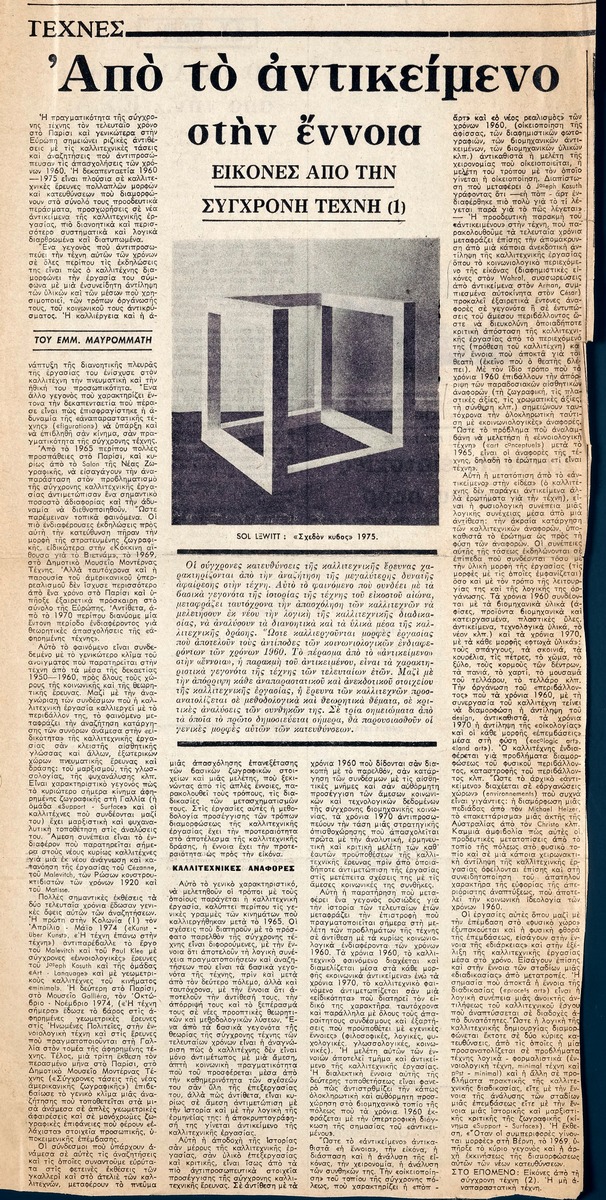 “From Object to Concept (Part 1)”