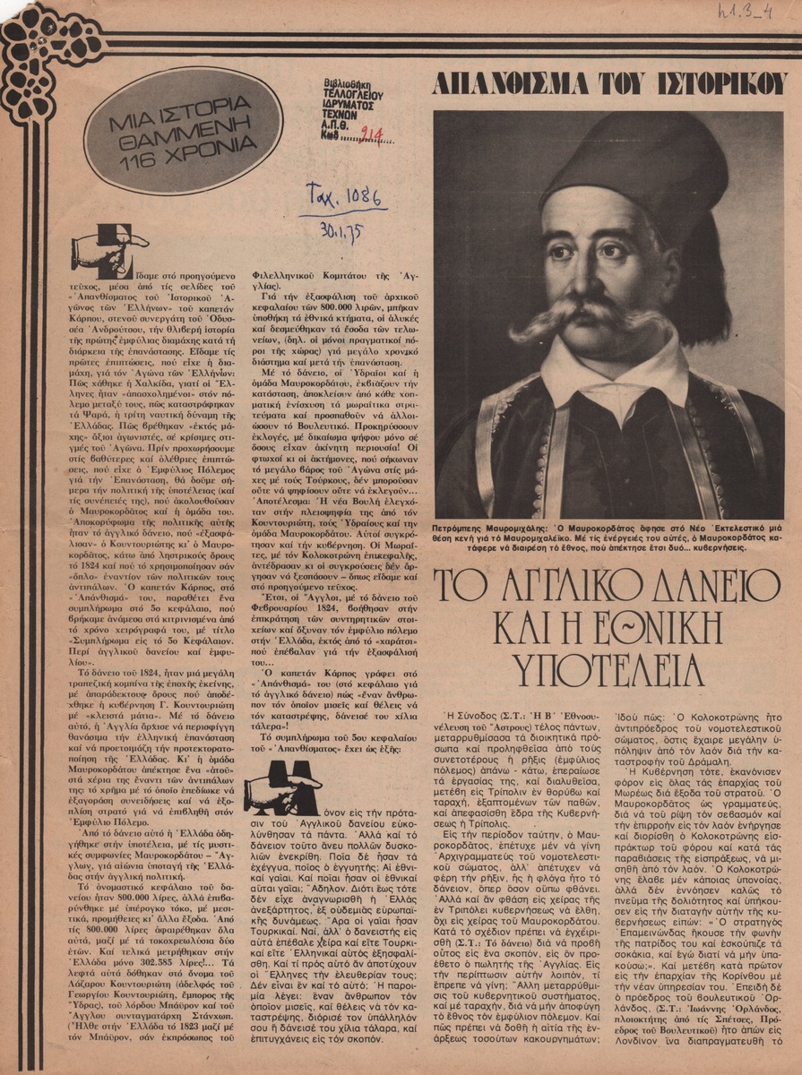 “The English loan and national servitude”