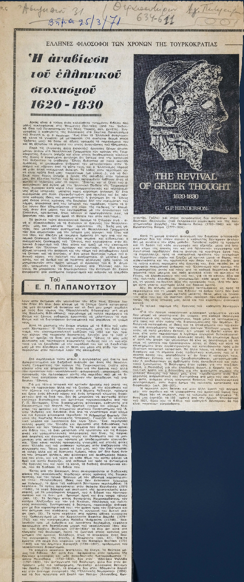 “The Revival of Greek Thought 1620-1830”