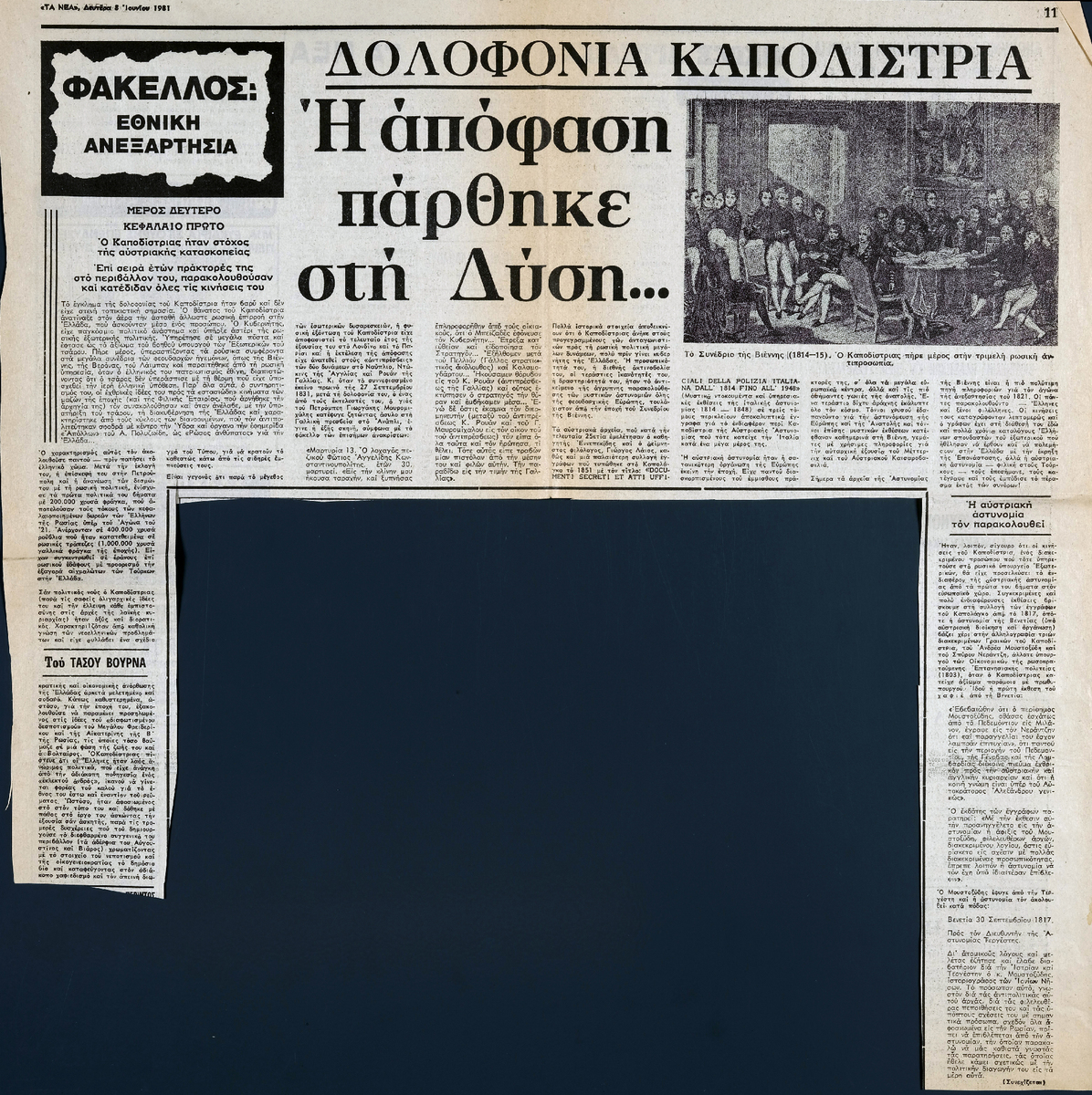 “Τhe assassination of Kapodistrias. The decision was made in the West… (Part 2-Chapter 1)”