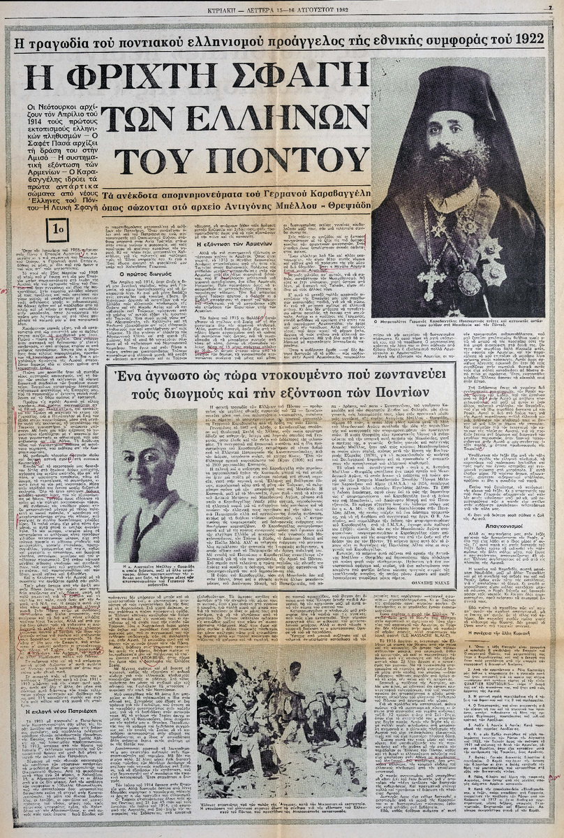 “The Horrible Massacre of the Greeks of Pontus (Part 1)”