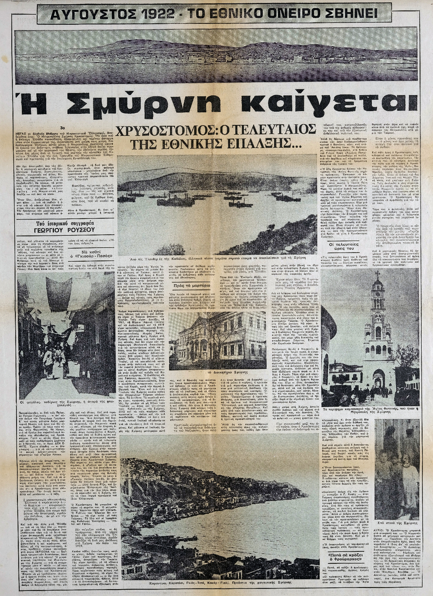 “August 1922. Smyrna is burning. Chrysostomos: the last of the national rambart”