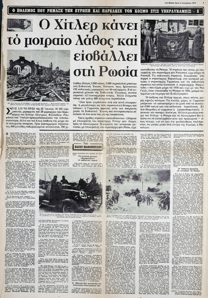 “Hitler Makes the Fatal Mistake of Invading Russia”