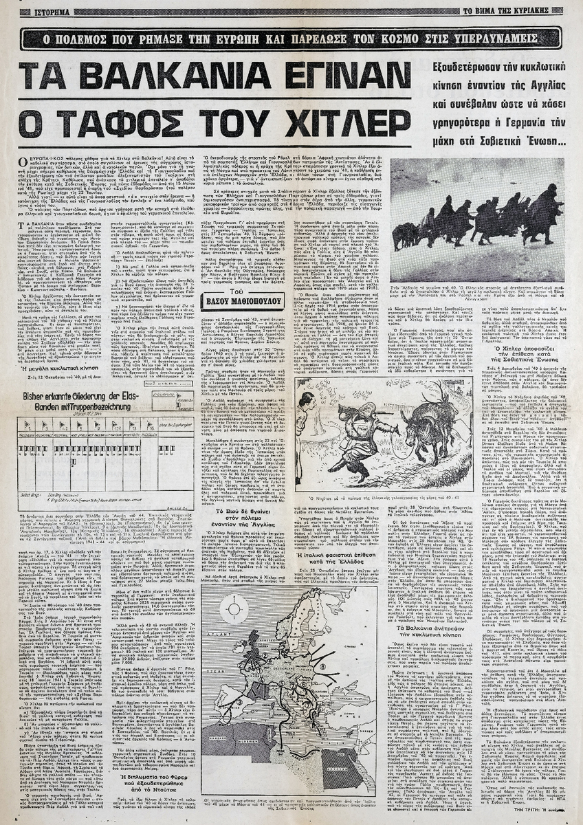“The Balkans Became Hitler’s Grave”