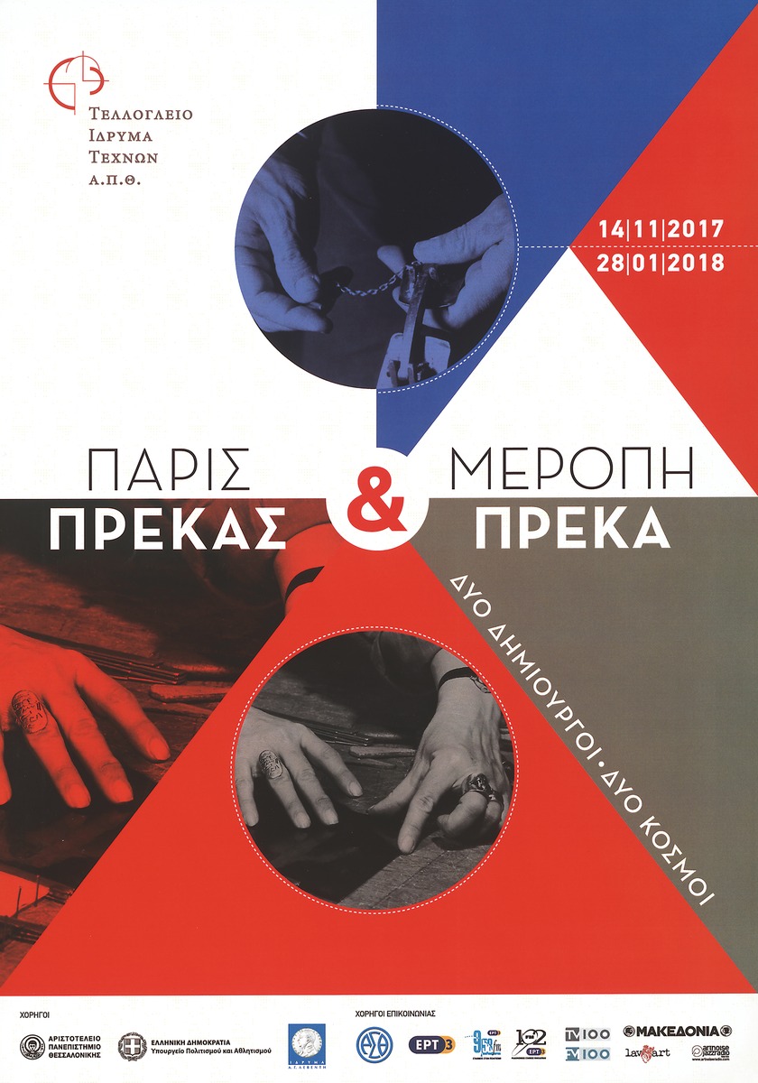 “Paris Prekas and Meropi Prekas. Two creators – two worlds”